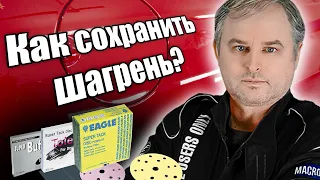 Как быстро подготовить к полировке авто на сухую? Технология применения абразивов Kovax Tolex Buflex