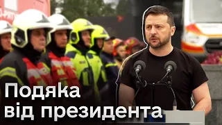🔥 Українська незламність - це результат вашої роботи! Зеленський звернувся до надзвичайників
