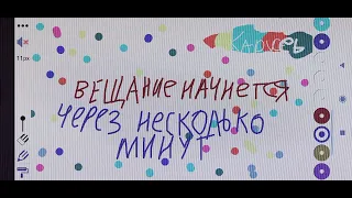 Конец эфира бибигон начало эфира Карусель 27.12.2010