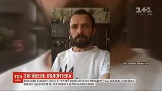 У лікарні помер 37-річний волонтер, якого побили підлітки через українську мову