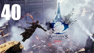 Assassin's Creed: Unity Прохождение Часть 40