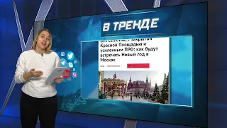 Москву оцепили военными полицейскими | В ТРЕНДЕ