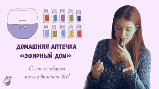 Эфирные масла для дома, которые могут изменить вашу жизнь!