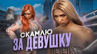 СКАМЛЮ ПАРНЕЙ ИГРАЯ ЗА ДЕВУШКУ В ГТА 5 РП #30 - 100КК НА СКАМ СХЕМАХ GTA 5 RP MAJESTIC RP