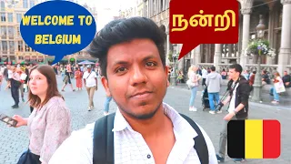 பெல்ஜியம் ஏன் ஒரு அற்புதமான நாடு? | Brussels City tour Tamil | Tamil Vlog | Travel Vlog Tamil |Tamil