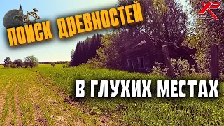 ВОТ ЧТО ЗНАЧИТ НЕ КОПАНОЕ МЕСТО! НАХОДКИ ПРУТ! Коп монет  с металлоискателем XP новое 2023