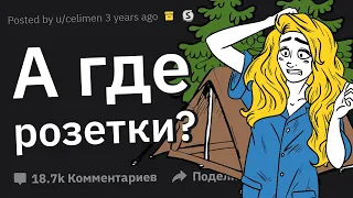 Эти Люди Понятия Не Имеют, Как Устроен Реальный Мир