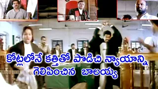 BALAKRISHNA WHO WON JUSTICE IN COURT | DHARMA KSHETRAM | BALAKRISHNA | TELUGU CINEMA CLUB