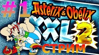 🔴ASTERIX AND OBELIX XXL2 НА PS4 PRO СТРИМ С АРАГОРНОМ #1 - РЕМАСТЕР КЛАССИКИ🔴