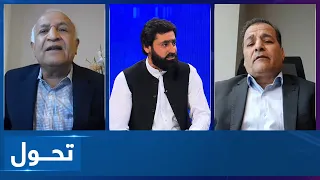 Tahawol: Pakistan's security concerns from Afghan soil | نگرانی‌های امنیتی پاکستان از خاک افغانستان