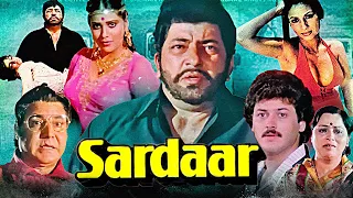 सरदार | Sardaar Action Hindi Movie | Raj Kiran, Kim, Amjad Khan, Asrani | Superhit Action Movies