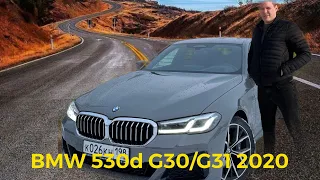 Купили новую BMW 5 G30/G31 рестайлинг 3 литра дизель (4k)