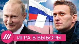 В какую игру команда Навального предлагает сыграть с Кремлем