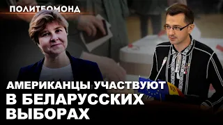 Депутат парламента идёт на выборы оппозиции / Надежда Нортон и Виталий Гаврук / Политбомонд