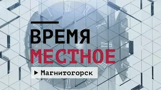 Время местное Эфир: 25-02-2020