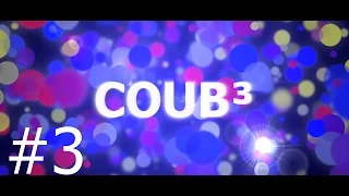 Coub Everyday (Куб в кубе) #3