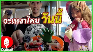 ขายของ ตลาดสดตอนเช้า ควันหลงฮาโลวีน WA, USA I DjungTV EP.252