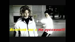 Bomfunk mc's ( RUS ENG Subtitles)