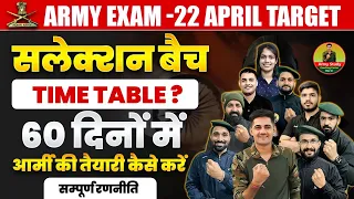 Army Bharti 2024 | Exam 22 April Target | Selection batch Time Table | 60 दिनों में तैयारी कैसे  करे