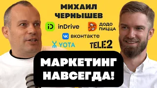 Чернышев - Как создать love brand? / Маркетинг для людей / Александр Макаренко