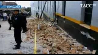 Землетрясение в Гватемале
