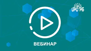 Обновление содержания и методик преподавания предметной области «Русский язык и литература»