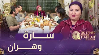 النسخة الجزائرية Un diner presque parfait - الفريق الثالث من الكساكسية في منزل سارة