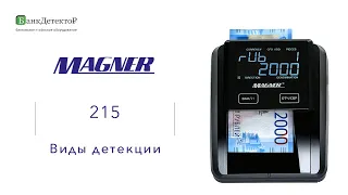 Автоматический детектор банкнот Magner 215