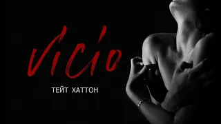 VICIO || WATTPAD TRAILER