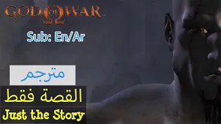 God of War [2005] [Just the Story] [Lang: En - Sub: En/Ar - No Commentary]