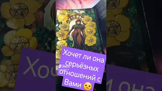 💯 честное таро для мужчин ❤️ мужское гадание онлайн