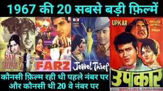 Top 20 Bollywood movies Of 1967 With Budget and Box Office Collection | Hit Or flop | 1967 movie