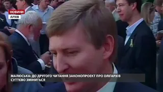 Разумков направив законопроєкт про олігархів до Венеційської комісії