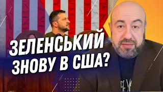 Американський депутат розповів чи ЗМЕНШИТЬСЯ допомога від США і коли ЗЕЛЕНСЬКИЙ прилетить до БАЙДЕНА