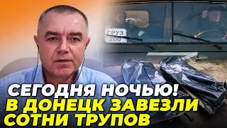 🔥 СВІТАН: росіян НЕ ВСТИГАЮТЬ ПАКУВАТИ В МІШКИ! Під Авдіївкою ЗСУ серйозно дали по зубах