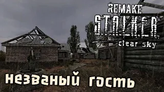 S.T.A.L.K.E.R. Clear Sky Remake Прохождение (6) - [Незваный гость. Говорящий Контролер]