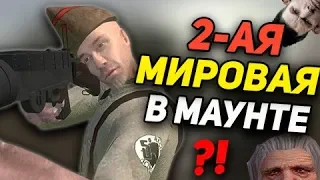 ВТОРАЯ МИРОВАЯ В Mount and Blade! БЕШЕНЫЙ МУЛЬТИПЛЕЕР! Leopold182 НАРЕЗКА СО СТРИМА!