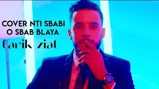 كوفر انتي سبابي للشاب خالد  tarik ziat cover nti sbabi chab khaled