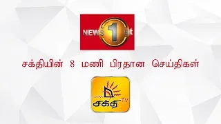 News 1st: Prime Time Tamil News - 8 PM | (04-12-2018)