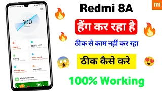 Redmi 8A hanging issue | Redmi 8a lagging issue | how to fix | 100% working 🔥