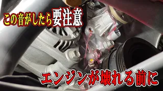 低走行でウォーターポンプから異音　もはやKFエンジンの持病　３万キロでウォーターポンプ交換します