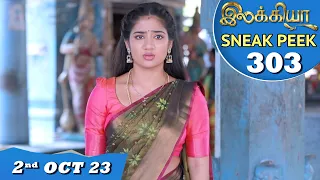 Ilakkiya Serial | EP 303 Sneak Peek | 2nd Oct 2023 | Hima Bindhu | Nandan | Sushma Nair