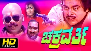 Chakravarthy | #Action Thriller | Kannada Movie Full HD | Ambarish, Karishma | Latest 2016 Upload