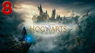 Прохождение Hogwarts Legacy, без комментариев, часть 8