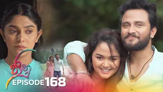 Jaanu | Episode 168 - (2023-10-16) | ITN