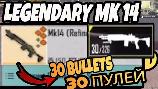 LEGENDARY MK14 30 BULLETS - SPEND 100 M MONEY- PUBG METRO ROYALE CHAPTER 12