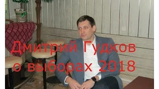 Дм.Гудков: Навальный, Явлинский. Кто ПОБЕДИТ в 2018г.