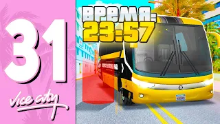 🌴ПУТЬ БОМЖА В GTA VICE CITY НА АРИЗОНА РП #31 - 12 ЧАСОВ НА КАСТОМ АВТОБУСЕ НА ARIZONA RP GTA SAMP