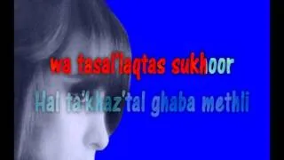 Aatenin naya - Fairuz - with lyrics - أعطني الناى