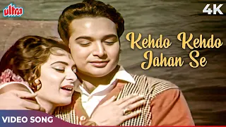 Mohd Rafi-Suman Kalyanpur Romantic Song - Kehdo Kehdo Jahan Se Kehdo | Biswajeet, Saira Banu